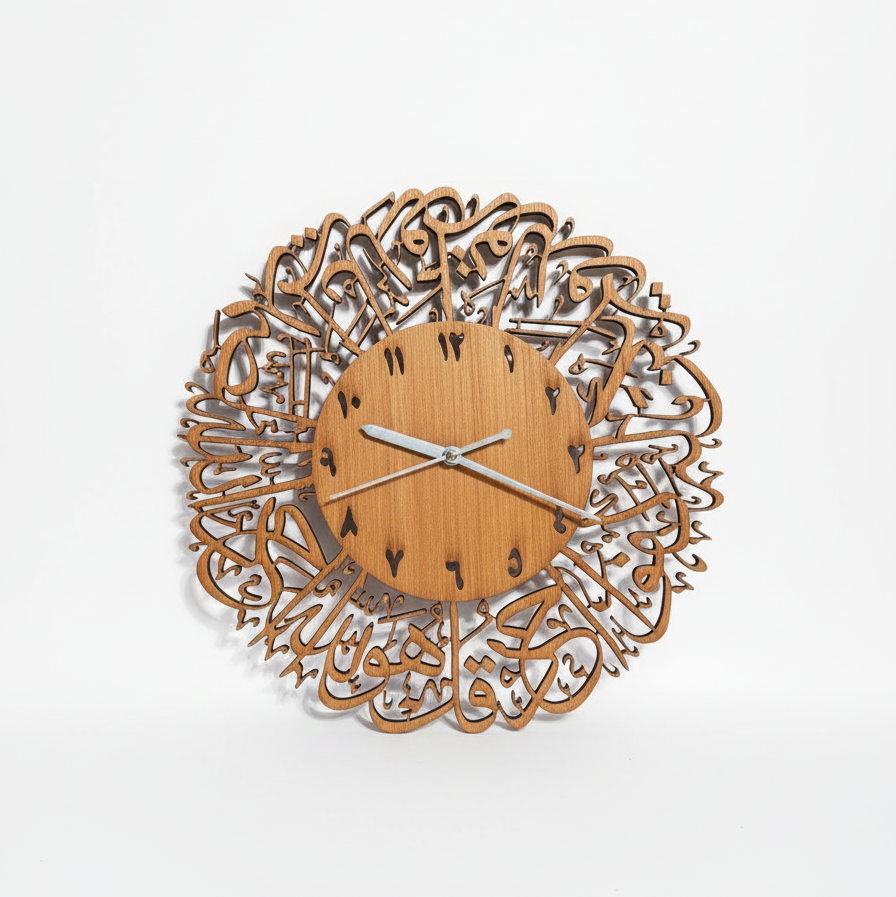 Ayatul kursi Wall Clock
