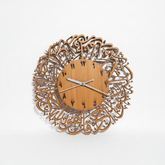 Ayatul kursi Wall Clock
